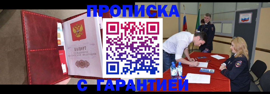 временная регистрация адрес в Боготоле