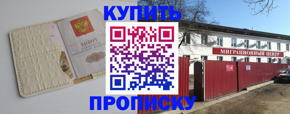 миграционный учет в Боготоле