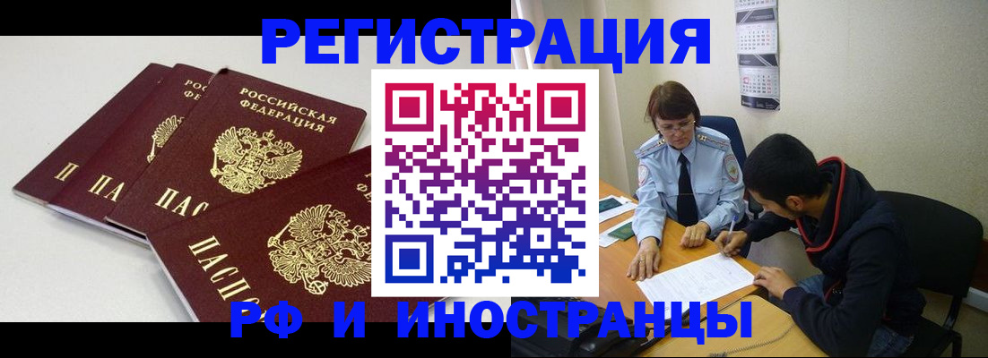 прописка 2025 в Боготоле