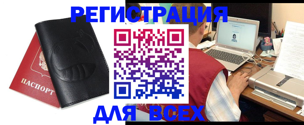 временная регистрация недорого в Боготоле