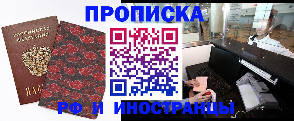 прописка в квартире в Боготоле